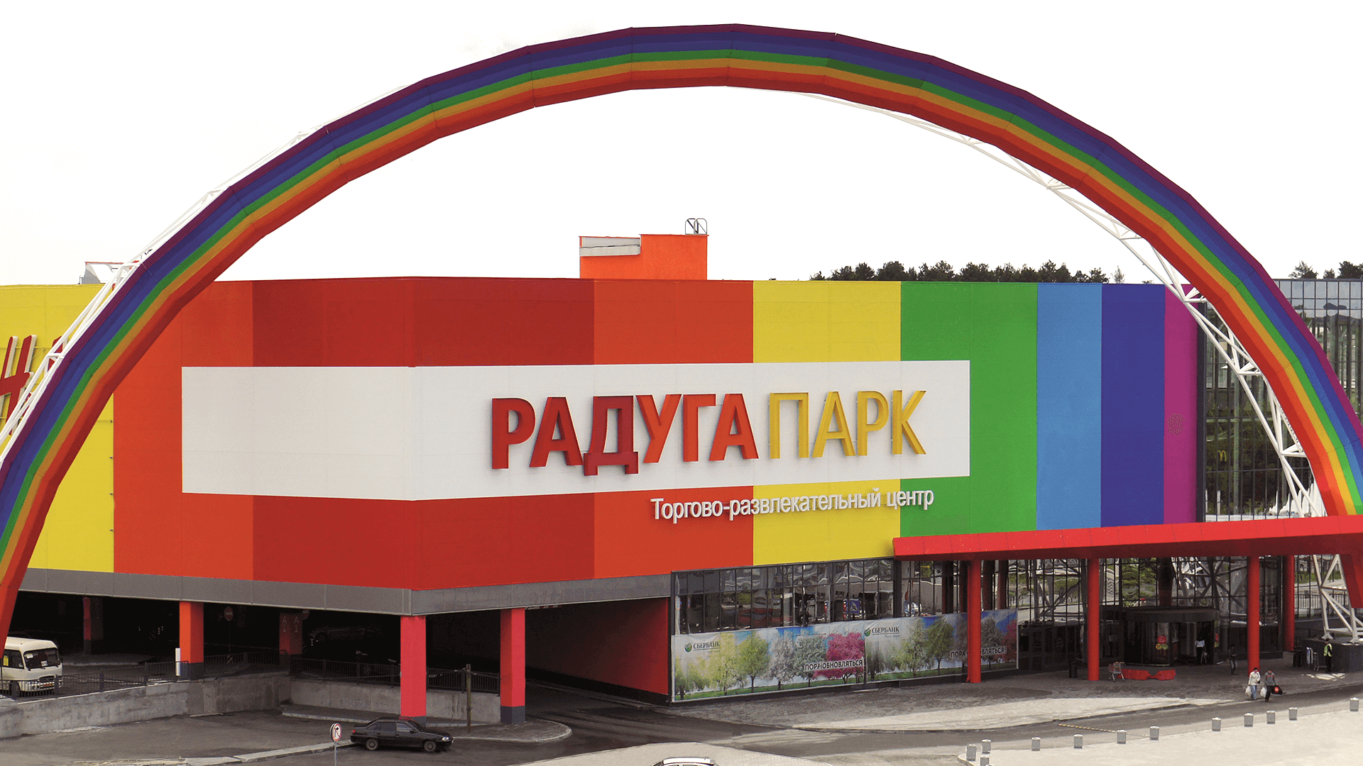 Магазин Радуга Казань