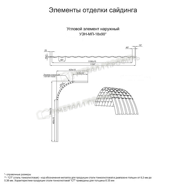 Угловой элемент наружный УЭН-МП-18х90° (PURMAN-20-Citrine-0.5) ― купить по доступным ценам (4945 ₽) в Казани.