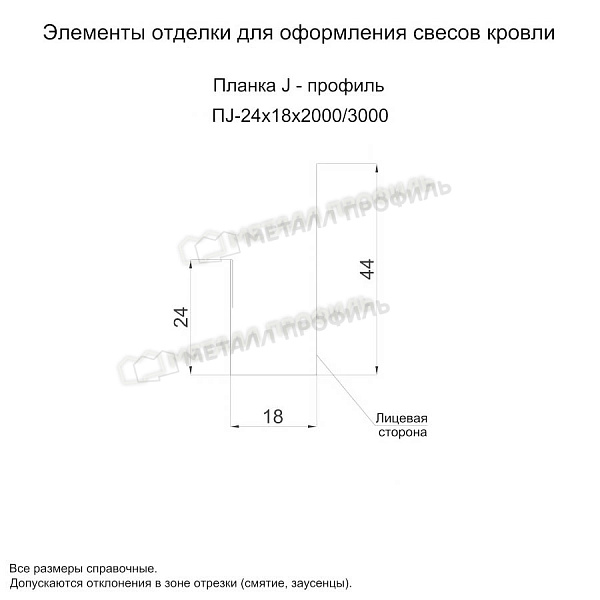 Планка J-профиль 24х18х2000 (PURMAN-20-Tourmalin-0.5) продажа в Казани, по стоимости 690 ₽.