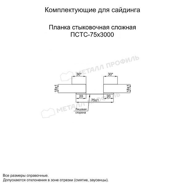 Планка стыковочная сложная 75х3000 (ПЛ-03-18С39-0.5) ― заказать по доступной цене в Казани.