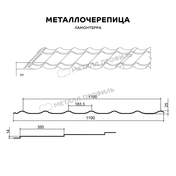 Металлочерепица МЕТАЛЛ ПРОФИЛЬ Ламонтерра (ПЭ-01-6033-0.5) ― приобрести в Компании Металл Профиль недорого.