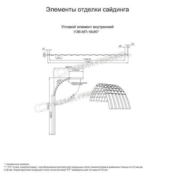 Угловой элемент внутренний УЭВ-МП-18х90° (PURMAN-20-Argillite-0.5) по стоимости 5440 ₽, заказать в Казани.