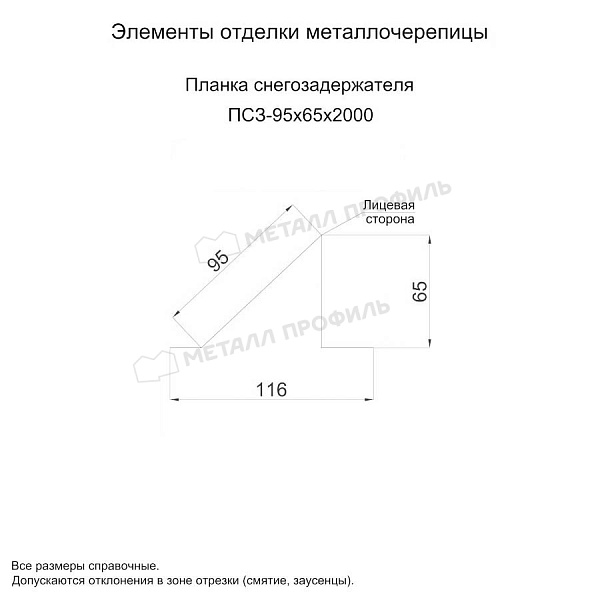 Планка снегозадержателя 95х65х2000 (ОЦ-01-БЦ-0.45) заказать в Казани, по цене 615 ₽.