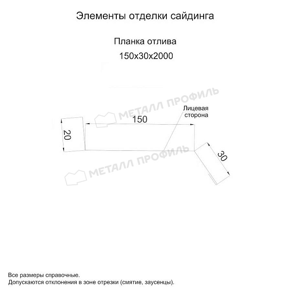 Планка отлива 150х30х2000 (ECOSTEEL-01-Сосна-0.5) ― купить по доступной стоимости (1165 ₽) в Казани.