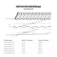Металлочерепица МЕТАЛЛ ПРОФИЛЬ Монтекристо-M (PURETAN-20-RR23-0.5)